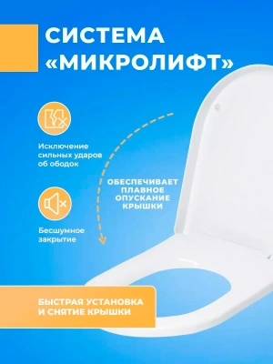 Крышка - Сиденье для унитаза Sanita Luxe NEXT Soft Close (микролифт)
