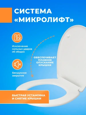 Крышка - Сиденье для унитаза Roca Victoria SoftClose с микролифтом ZRU8013920 быстросъемное пластиковая сидушка стульчак