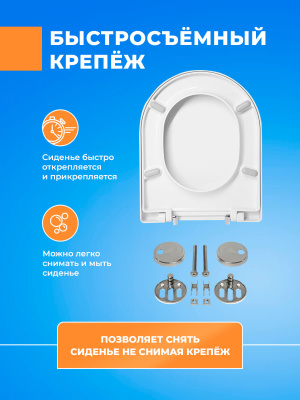 Крышка - Сиденье для унитаза 801 LUCY(163) SoftClose с микролифтом пластиковая сидушка стульчак