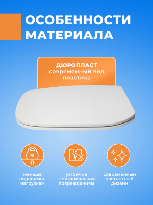 Крышка - Сиденье для унитаза Roca Debba тонкое ( без микролифта)