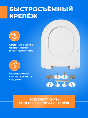 Крышка сиденье для унитаза Сантек Алькор тонкое микролифт дюропласт с креплением