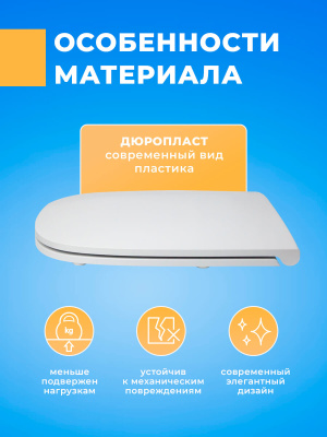 Сиденье для унитаза с микролифтом Sanita Luxe INFINITY / QUADRO КВАДРАТ тонкое крышка для унитаза с быстросъемным креплением универсальная стульчак Roca Gap