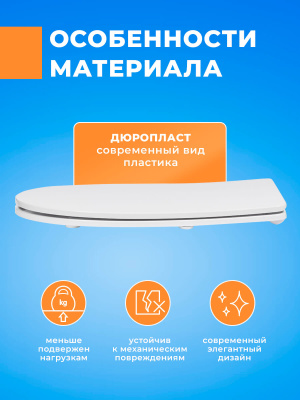 Крышка - Cиденье для унитаза Сантек ОСТИН тонкое SoftClose (микролифт)