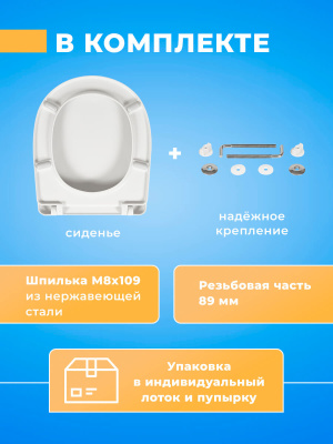 Крышка - Сиденье для унитаза Sanita Luxe CLASSIC (без микролифта)