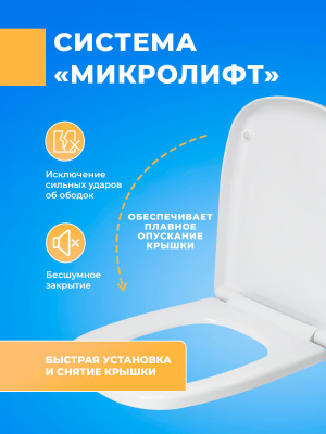 Крышка - Сиденье для унитаза Sanita Luxe INFINITY / QUADRO Soft Close (микролифт)