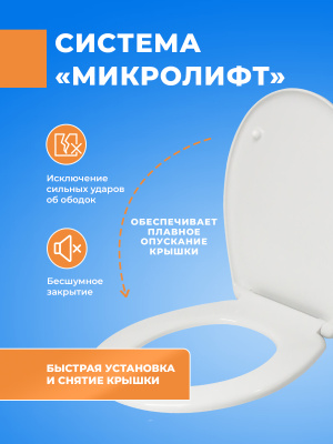 Крышка - Сиденье для унитаза с микролифтом Roca Mateo и быстросъемным креплением стульчак