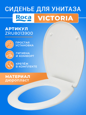 Крышка - Сиденье для унитаза Roca Victoria (без микролифта)