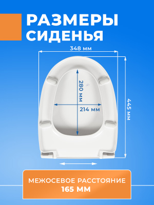 Крышка - Сиденье для унитаза Сантек Лига-Ирис без микролифта (дюропласт)