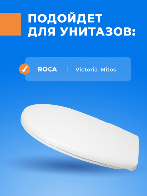 Крышка - Сиденье для унитаза Roca Victoria (без микролифта)
