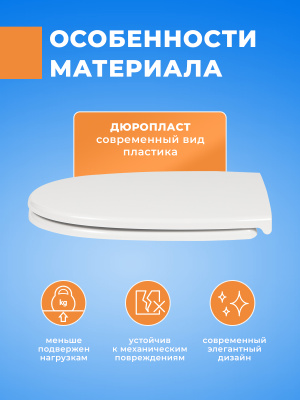 Крышка - Сиденье для унитаза Сантек Лига-Ирис без микролифта (дюропласт)