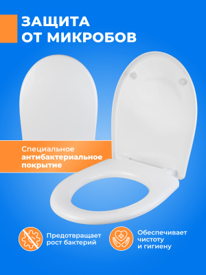 Сиденье для унитаза с микролифтом и системой крепления в комплекте дюропласт с крышкой быстросъемное