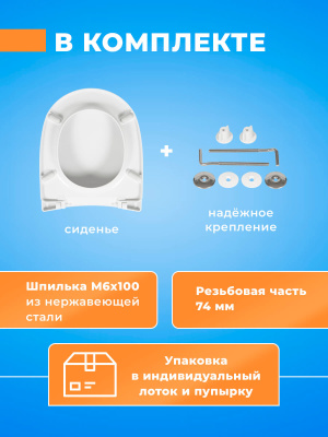 Крышка - Сиденье для унитаза Сантек Римини без микролифта ( дюропласт )