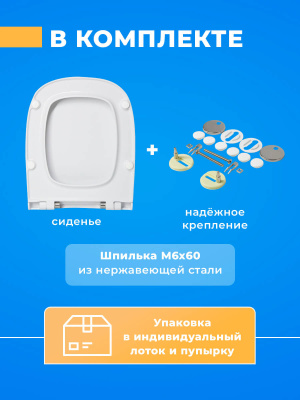 Сиденье для унитаза с микролифтом Sanita Luxe INFINITY / QUADRO КВАДРАТ тонкое крышка для унитаза с быстросъемным креплением универсальная стульчак Roca Gap