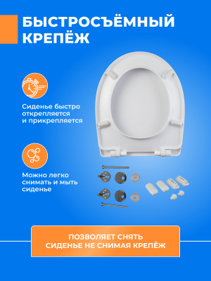 Сиденье для унитаза с микролифтом и системой крепления в комплекте дюропласт с крышкой быстросъемное