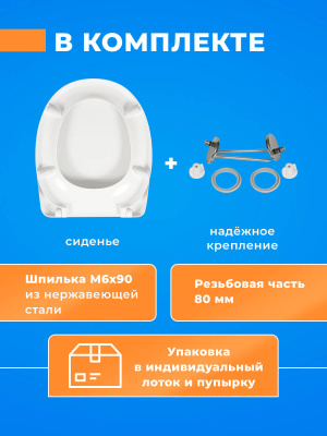 Крышка - Сиденье для унитаза с микролифтом тонкое Сантек Цезарь (Cesar) SoftClose быстросъемное Santek стульчак