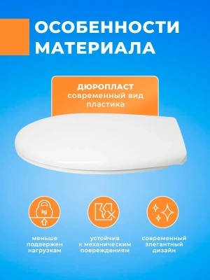 Крышка - Сиденье для унитаза Roca Victoria SoftClose с микролифтом ZRU8013920 быстросъемное пластиковая сидушка стульчак
